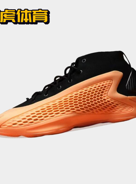 Adidas Ae 1 爱德华兹 华子一代 男子减震防滑 低帮篮球鞋 IF1859