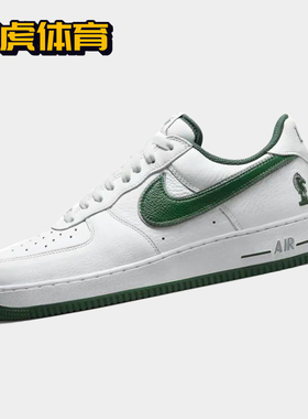 Nike Air Force 1 AF1 绿白色 男子空军一号低帮板鞋 FB9128-100