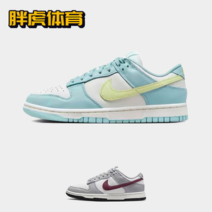 DD1503 Nike 122 女子低幫復古休閑運動板鞋 灰色 Dunk Low