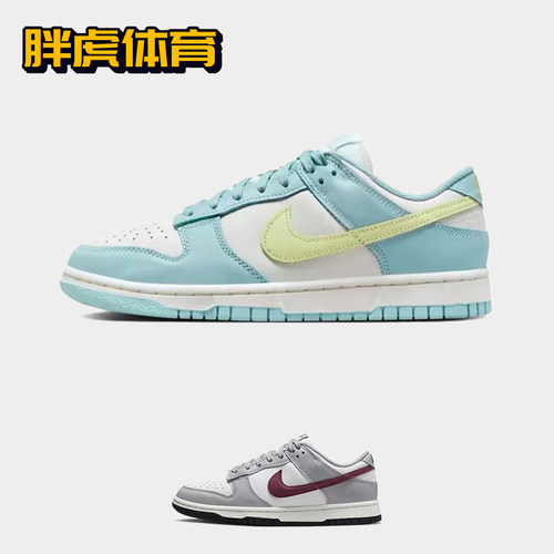 耐克复古女子Dunk低帮板鞋