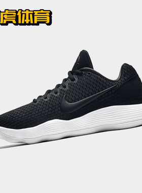 Nike Hyperdunk 2017 黑白 男子实战低帮缓震篮球鞋 897637-001