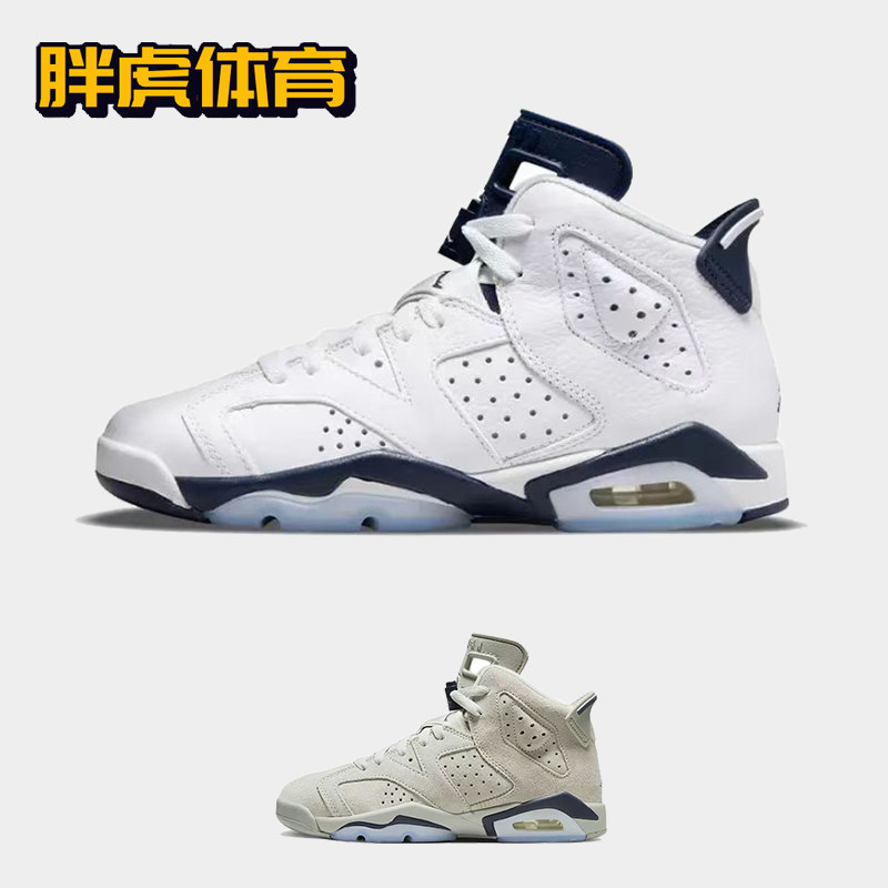 nike air jordan 6 aj6 午夜蓝 女子高帮潮流篮球鞋 384665-012
