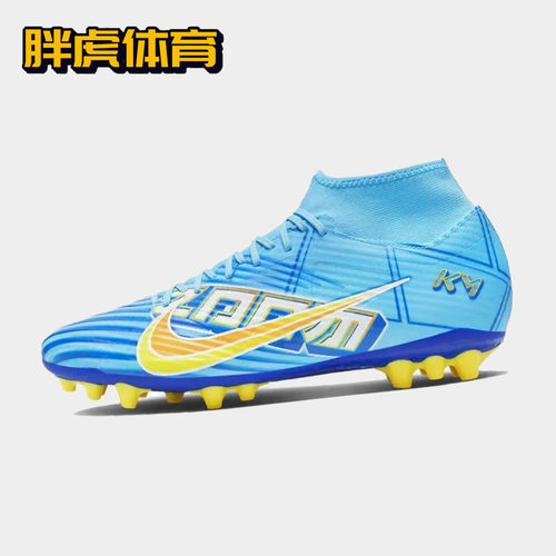 耐克高帮男子Superfly9足球鞋