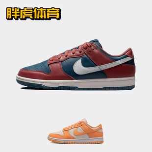 Dunk DD1503 Low 女子低帮复古休闲耐磨运动板鞋 602 蓝红 Nike