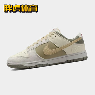 Dunk FZ4341 Low 男女低帮复古休闲运动板鞋 100 椰奶色 Nike