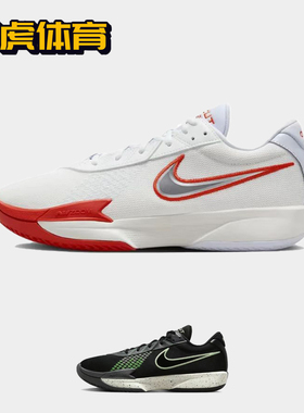 Nike Air Zoom G.T.Cut Academy 男子低帮实战篮球鞋 FB2598-101