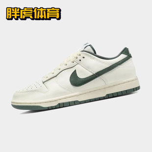 Dunk FQ8080 Low 男女低帮复古休闲运动板鞋 133 白绿色 Nike