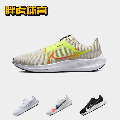 耐克飞马40男子跑鞋缓震