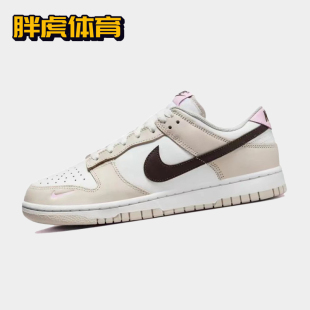 Dunk HF9990 Low 男女复古防滑低帮板鞋 100 白粉棕 Nike