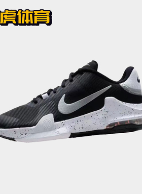 Nike Air Max Impact 4  缓震耐磨男子低帮篮球鞋 DM1124-011