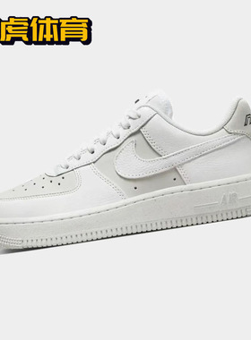 Nike Air Force 1 AF1 白灰色 空军一号男子低帮板鞋 DZ2708-102