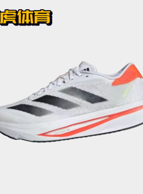 Adidas Adizero SL2 M 舒适防滑男子低帮休闲跑步鞋 IF6745