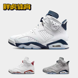 Nike Air Jordan 6 AJ6 乔治城 男女高帮复古篮球鞋 CT8529-012
