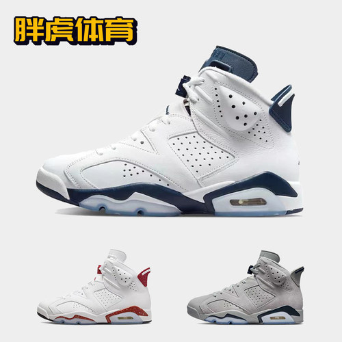 耐克AJ6男女复古高帮篮球鞋