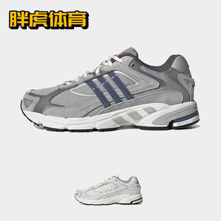 Adidas  Response  深灰色 男女同款 复古耐磨低帮跑步鞋 GZ1561