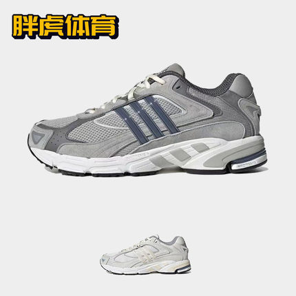 Adidas  Response  深灰色 男女同款 复古耐磨低帮跑步鞋 GZ1561