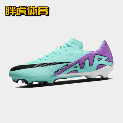 耐克低帮男子Vapor15足球鞋