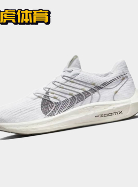 Nike Pegasus Turbo Next Nature 男子低帮减震跑步鞋 DM3413-100