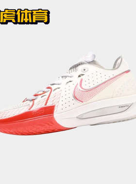 Nike Air Zoom G.T. Cut 3 EP 男子实战防滑低帮篮球鞋DV2918-101