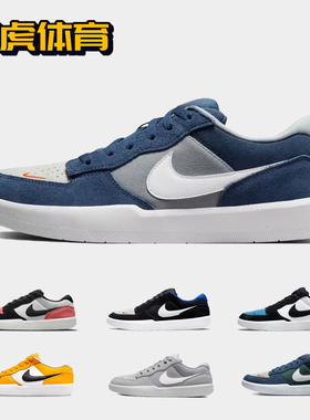 Nike SB Force 58 海军蓝 灰蓝 男女复古低帮休闲板鞋 CZ2959-403
