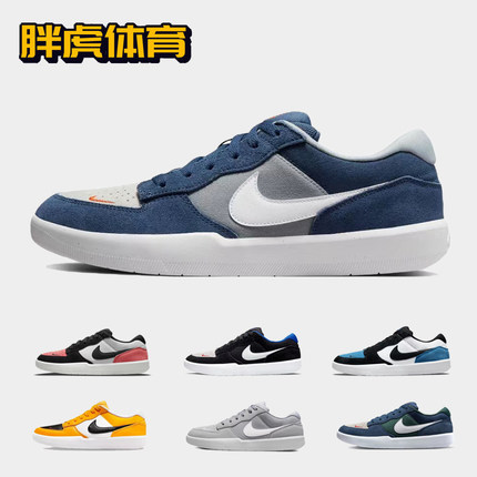 Nike SB Force 58 海军蓝 灰蓝 男女复古低帮休闲板鞋 CZ2959-403