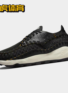 Nike Footscape woven 女子 防滑耐磨 低帮 休闲运动鞋FQ8129-010