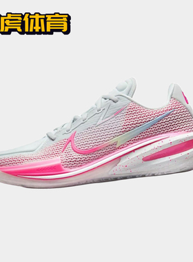 Nike Air Zoom G.T. Cut 1 粉色 实战男子低帮篮球鞋 CZ0176-008