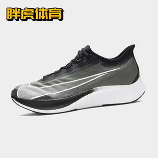 Fly 黑白 男子透气减震低帮跑步鞋 007 Nike AT8240 Zoom