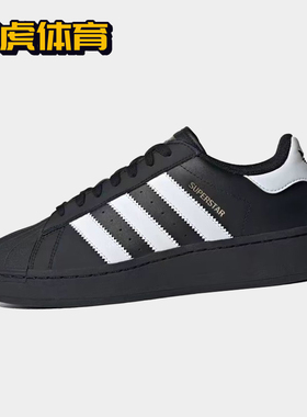 Adidas Superstar XLG  黑色 男女同款时尚低帮休闲板鞋 IG9777