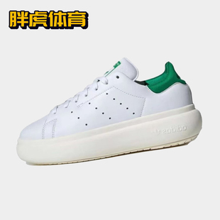 Adidas originals AdiFOM Stan Smith 男女同款低帮休闲鞋 ID2786