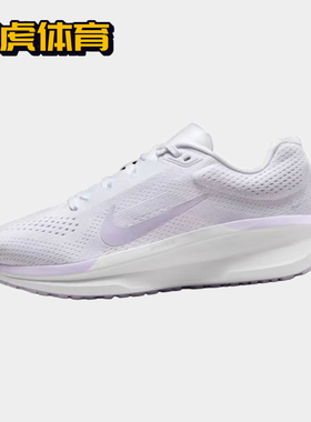 Nike Air Winflo 11 紫色 女子缓震运动跑步鞋 FJ9510-101