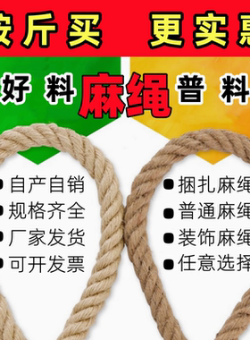 猫咪长绳货车边绳麻绳老式装饰秋千绳子捆绑绳水管红彩色手工白色