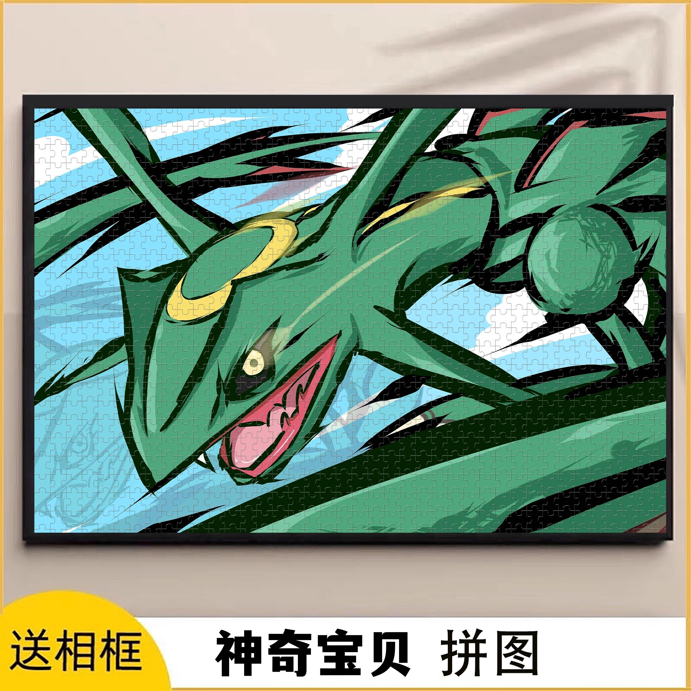 神奇宝贝拼图1000/500/300片宝可梦宠物小精灵皮卡丘儿童益智礼物,玩具/童车/益智/积木/模型,拼图/拼板,淘宝优惠券,粉丝福利购,淘宝优惠卷