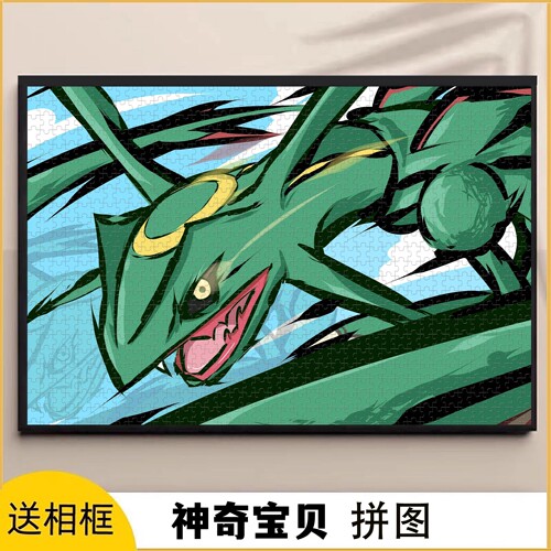 神奇宝贝拼图1000/500/300片宝可梦宠物小精灵皮卡丘儿童益智礼物