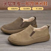 春季 一脚蹬复古懒人鞋 轻便舒适透气软面软底牛皮时尚 有范男鞋 板鞋