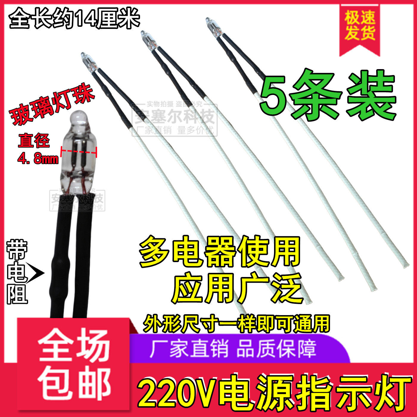 适用美的苏泊尔半球电热水壶指示灯/灯珠/把手灯/手柄显示灯配件