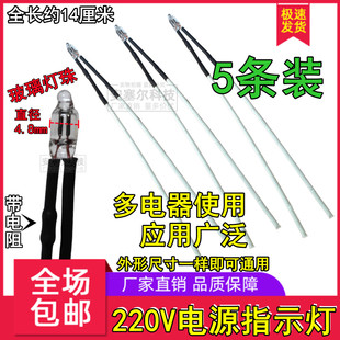 适用美的苏泊尔半球电热水壶指示灯/灯珠/把手灯/手柄显示灯配件