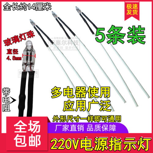 电饭锅指示灯电水壶指示灯