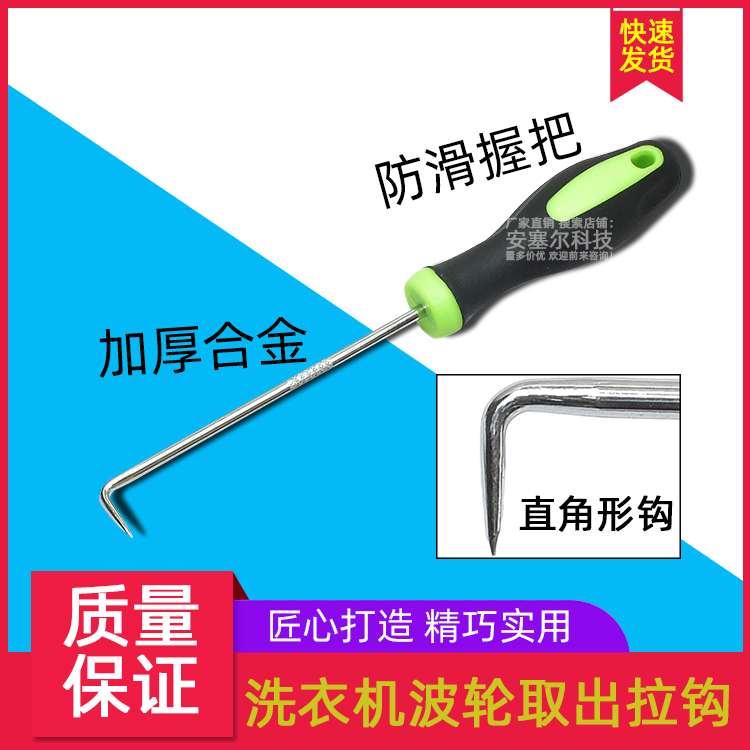 轮盘波轮拆卸工具钩子底盘拔拉器