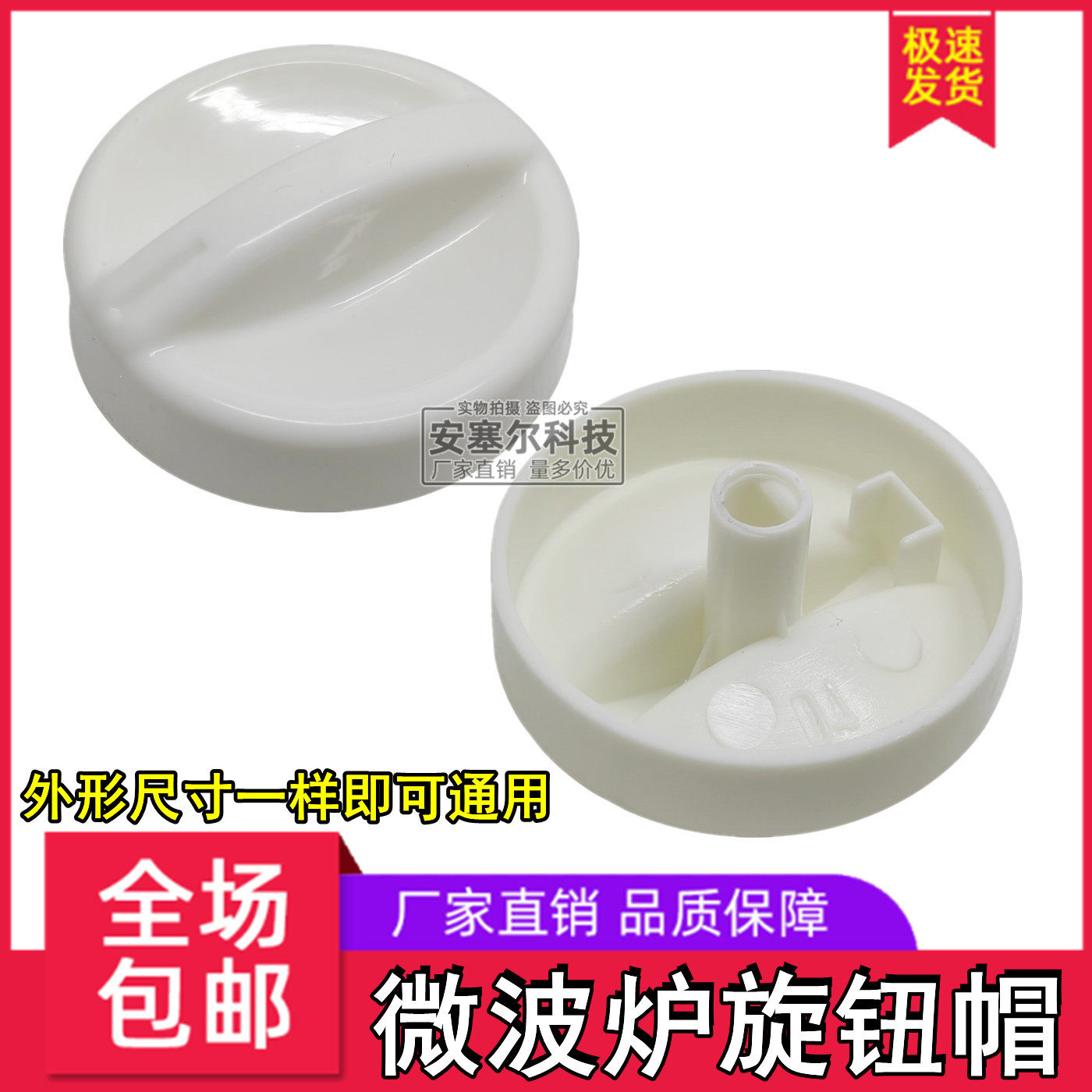 适用于格兰仕微波炉定时器旋钮把手火力D字孔旋钮开关微波炉配件,生活电器,其他生活家电配件,淘宝优惠券,粉丝福利购,淘宝优惠卷