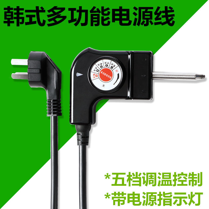 韩式多功能电火锅电源线电炒锅五档调温线开关电热锅电烤盘调温线