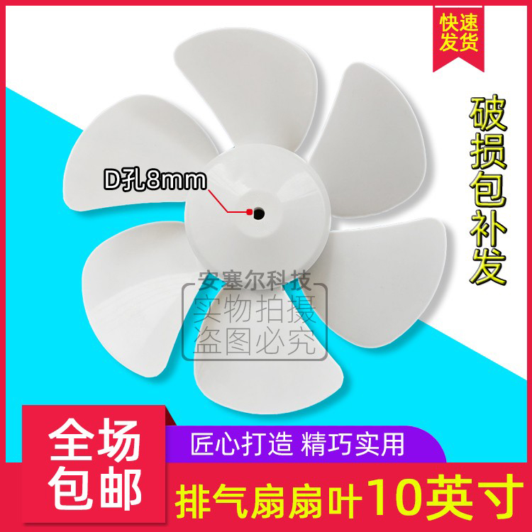 油烟机排风扇配件风叶叶片