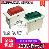 适用海尔冰柜冷柜展示柜冷藏柜220V250V绿灯红色开水器电源指示灯