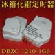 适用容声海信海尔科龙化霜定时器冰箱除霜器DBZC 1210 1G6计时器