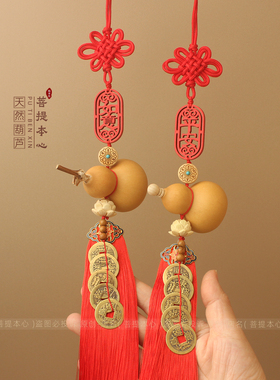 喜庆中国结五帝钱门对门葫芦挂件