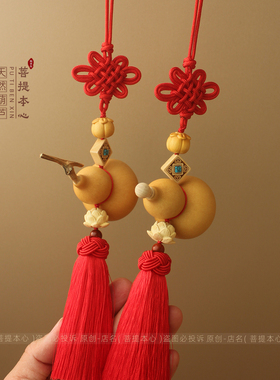 中国结事事如意天然葫芦挂件平安