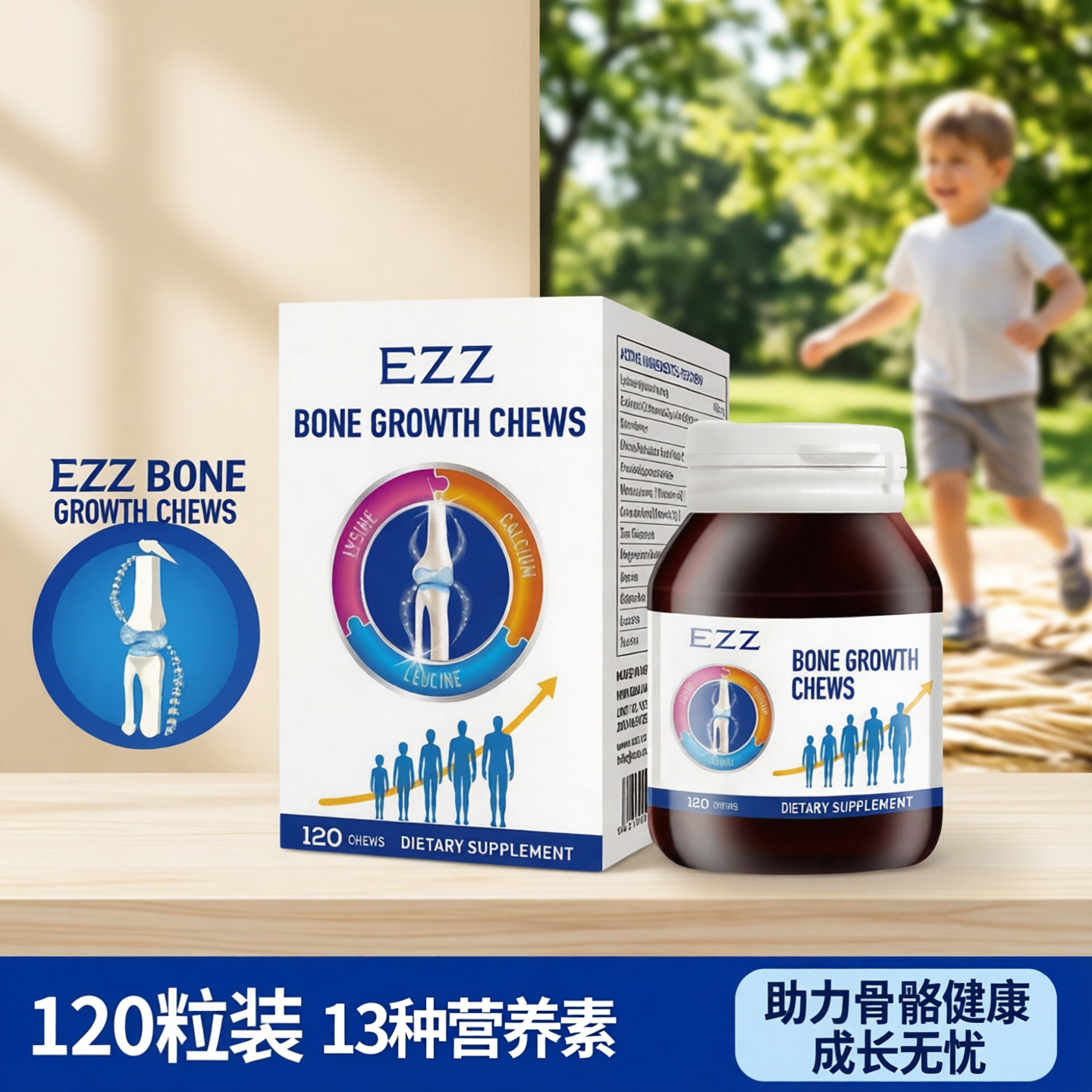 澳洲EZZ赖氨酸成长丸二代2.0三代儿童钙片青少年钙镁锌咀嚼片120