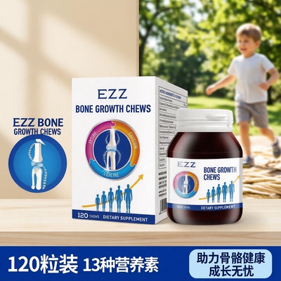澳洲EZZ赖氨酸成长丸二代/三代儿童钙片青少年钙镁锌咀嚼片120粒
