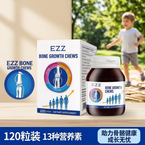 澳洲EZZ赖氨酸成长丸钙镁锌三代