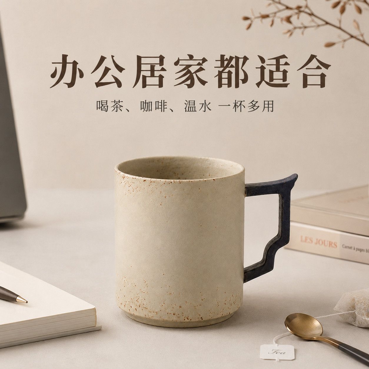 火石红马克杯家用办公室陶瓷泡茶茶杯复古大容量水杯咖啡杯泡茶杯